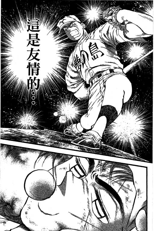 《野球太保》漫画 35卷