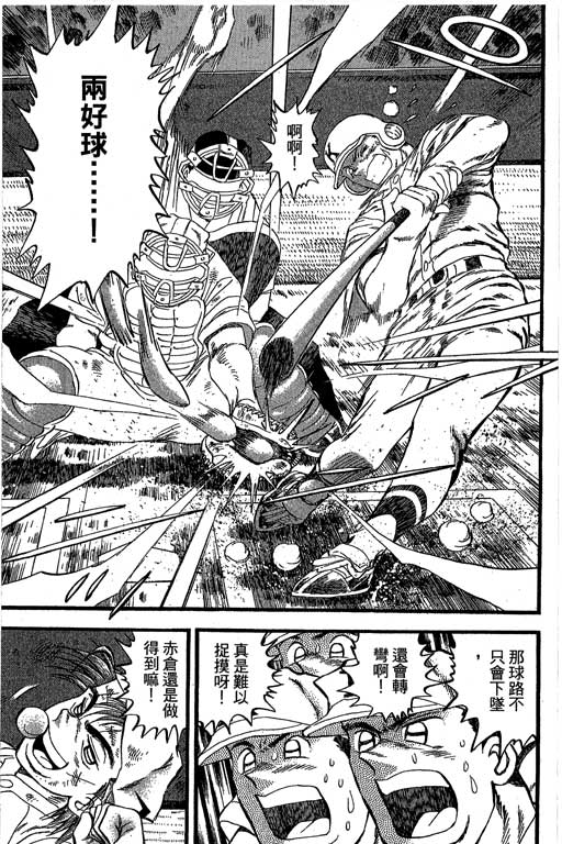 《野球太保》漫画 35卷