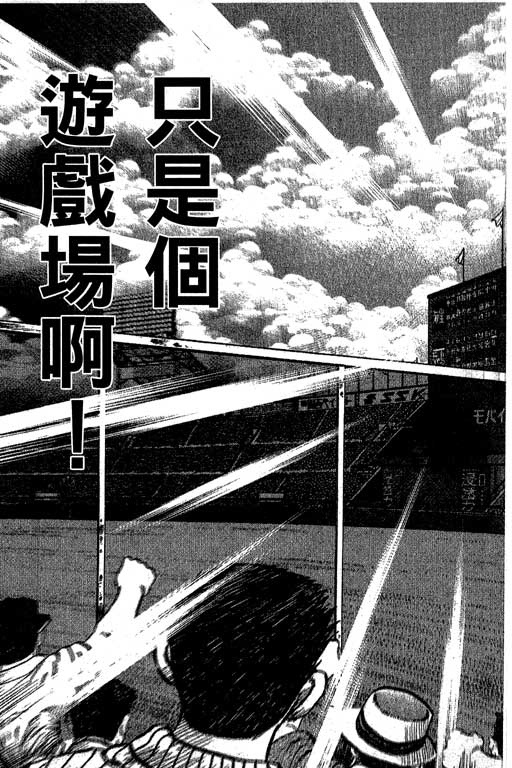 《野球太保》漫画 35卷