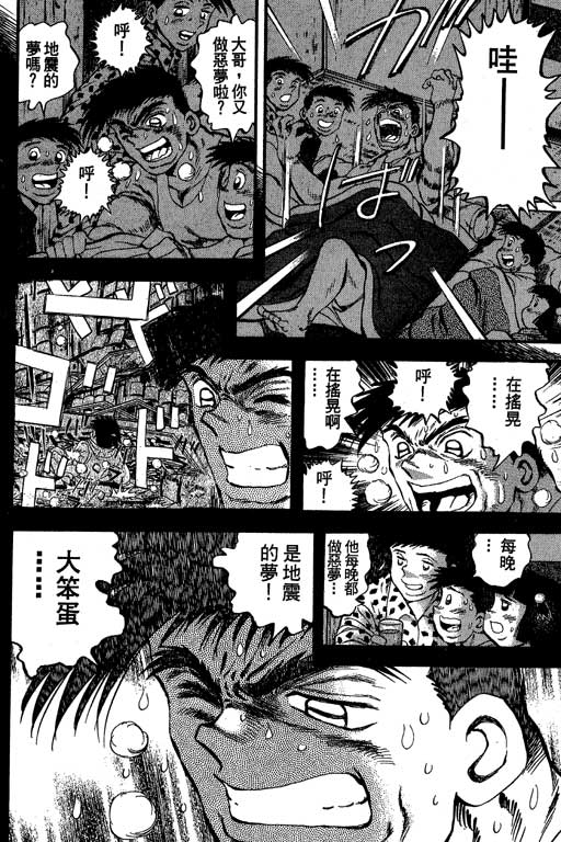 《野球太保》漫画 28卷