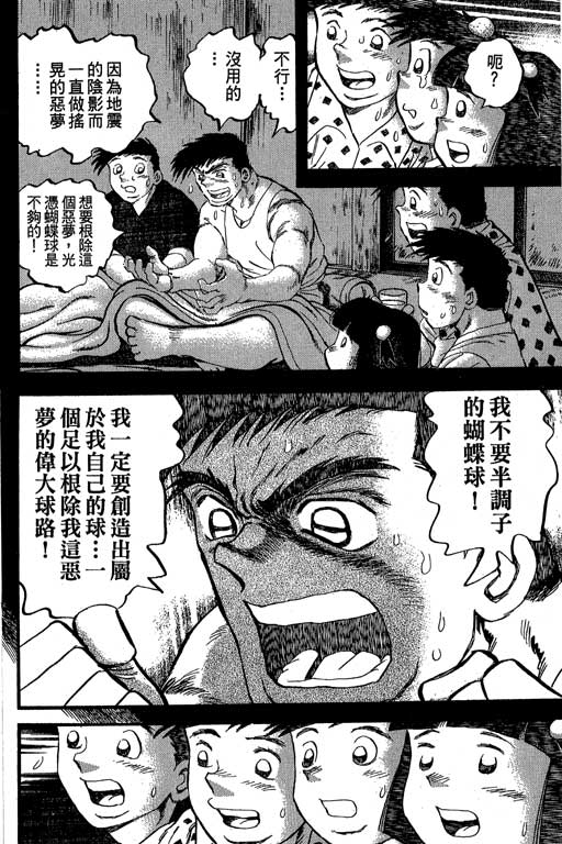 《野球太保》漫画 28卷