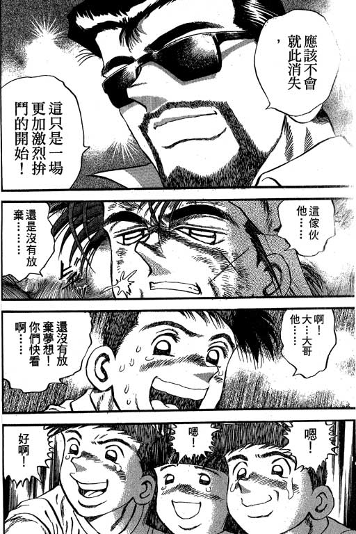 《野球太保》漫画 28卷