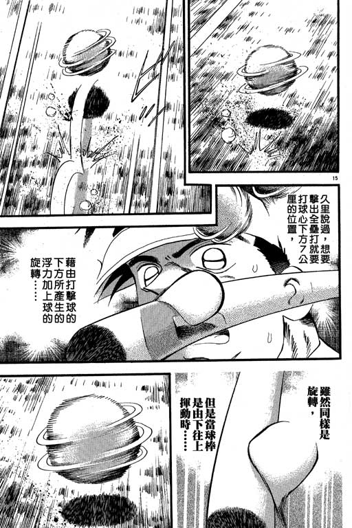 《野球太保》漫画 27卷