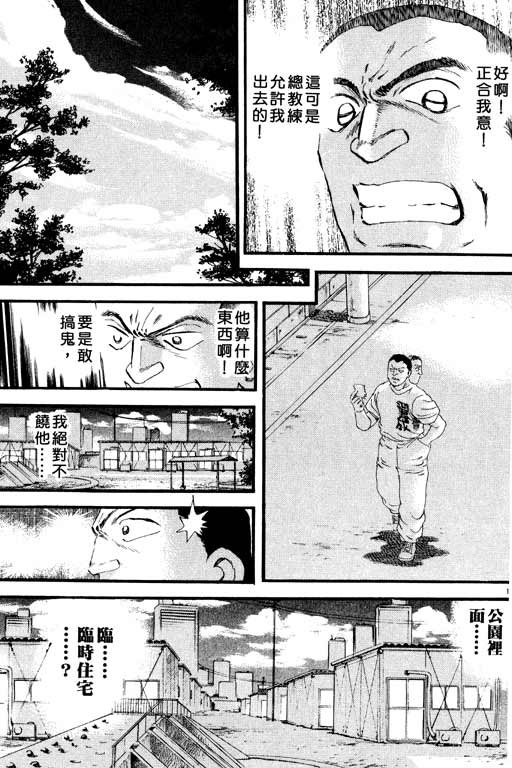 《野球太保》漫画 26卷