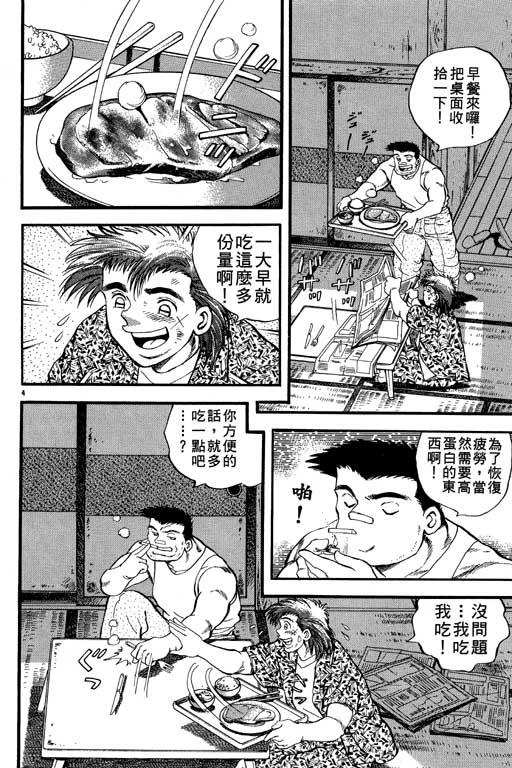 《野球太保》漫画 23卷