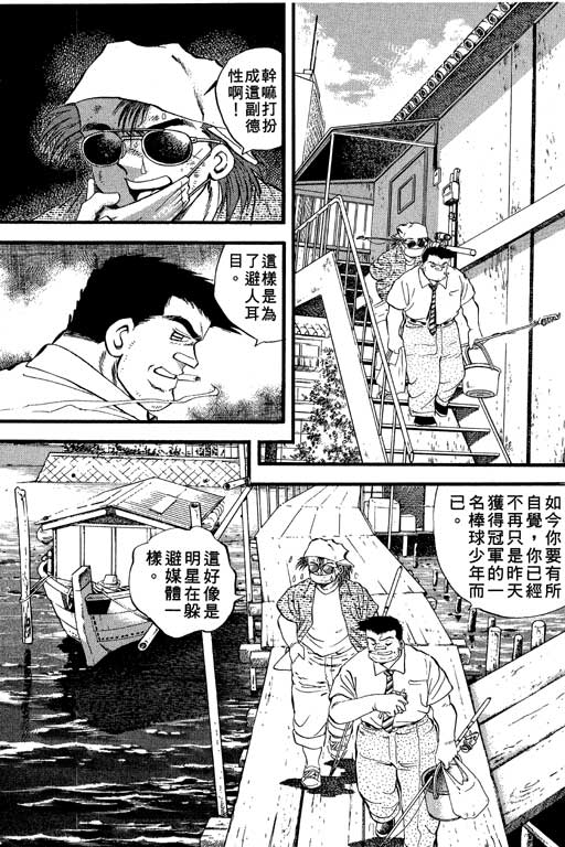 《野球太保》漫画 23卷