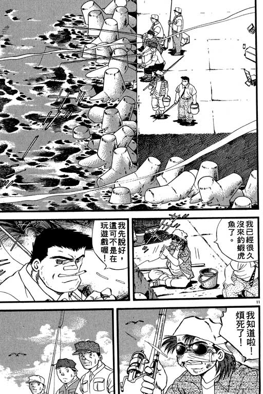 《野球太保》漫画 23卷