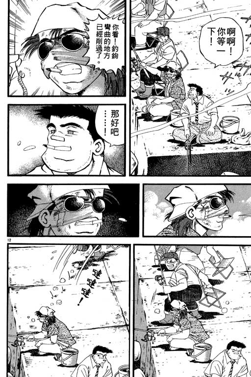 《野球太保》漫画 23卷