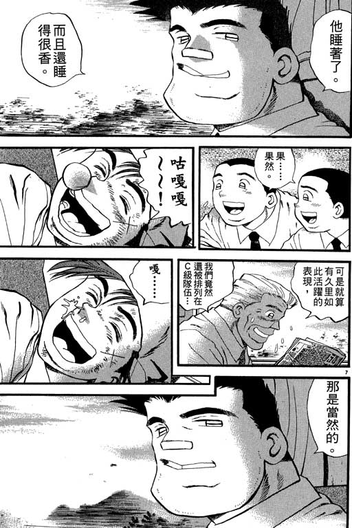 《野球太保》漫画 23卷