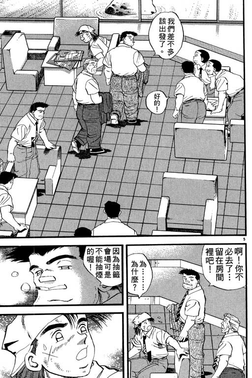 《野球太保》漫画 23卷