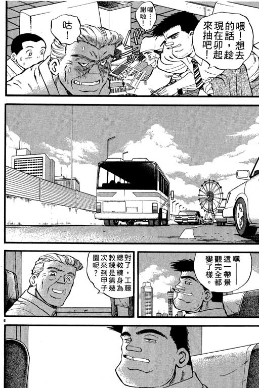 《野球太保》漫画 23卷