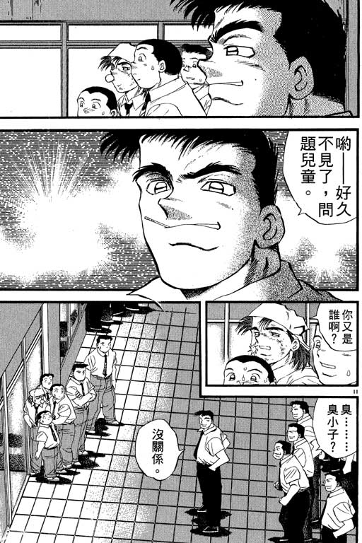 《野球太保》漫画 23卷