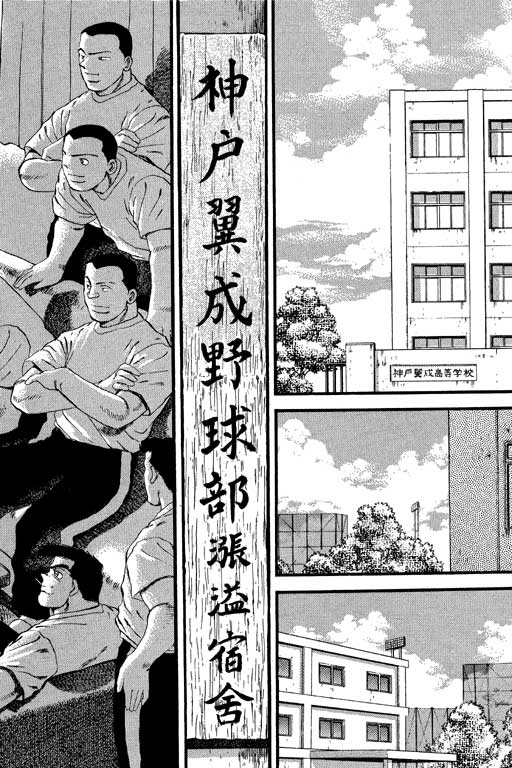 《野球太保》漫画 23卷