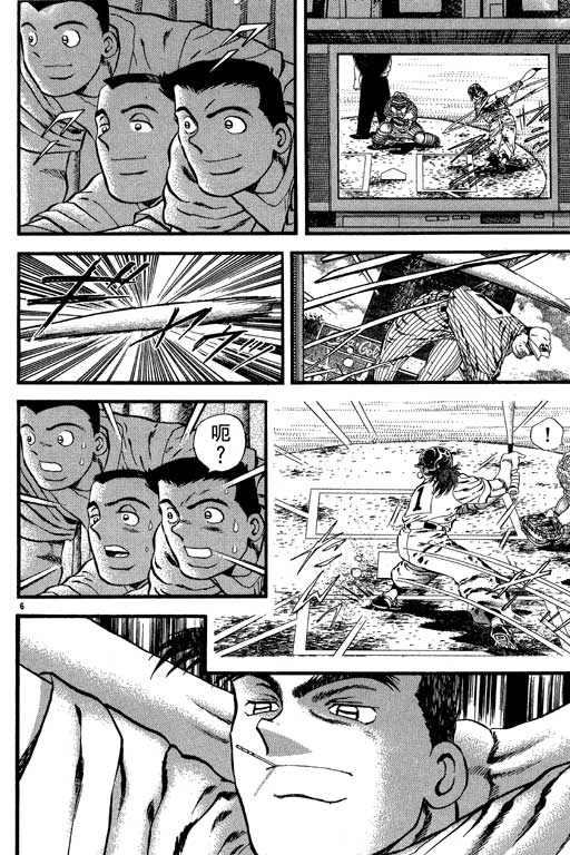 《野球太保》漫画 23卷