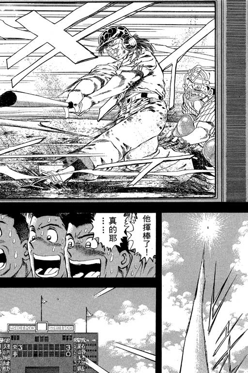 《野球太保》漫画 23卷