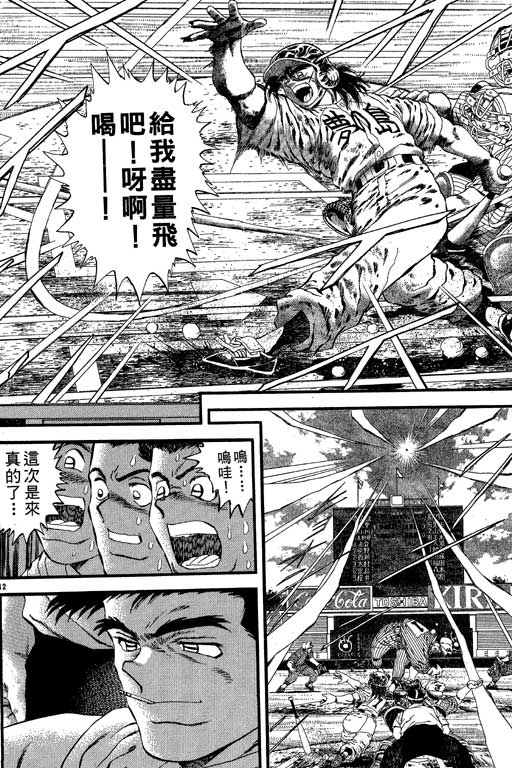 《野球太保》漫画 23卷