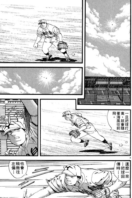 《野球太保》漫画 23卷