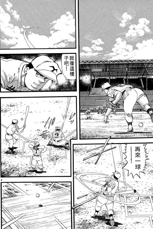 《野球太保》漫画 23卷