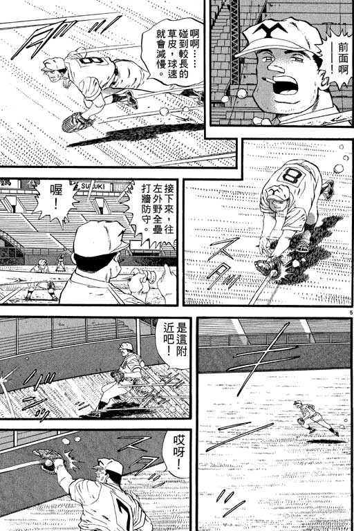 《野球太保》漫画 23卷