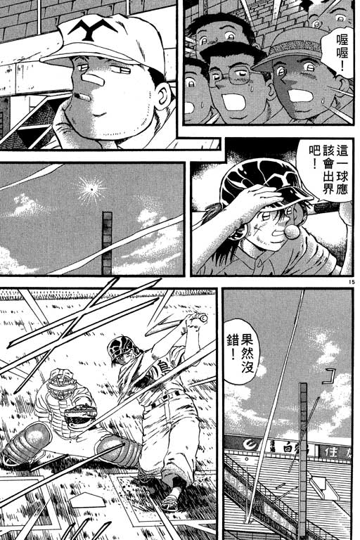 《野球太保》漫画 23卷