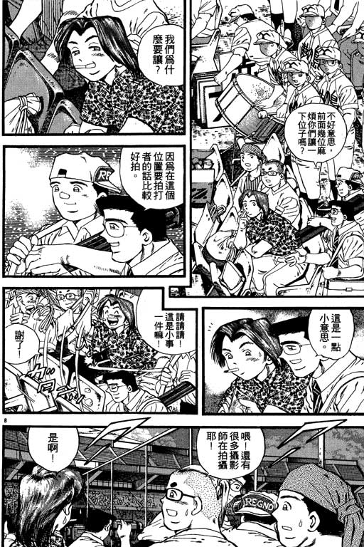 《野球太保》漫画 07卷