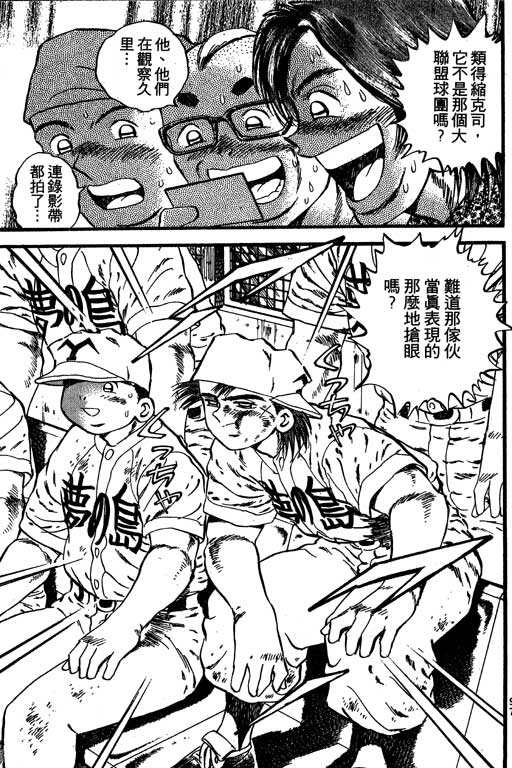 《野球太保》漫画 07卷