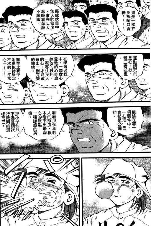 《野球太保》漫画 07卷