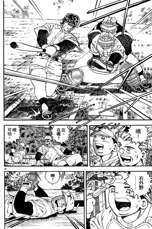 《野球太保》漫画 03卷