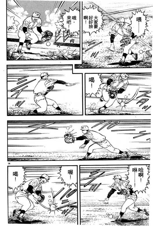《野球太保》漫画 02卷