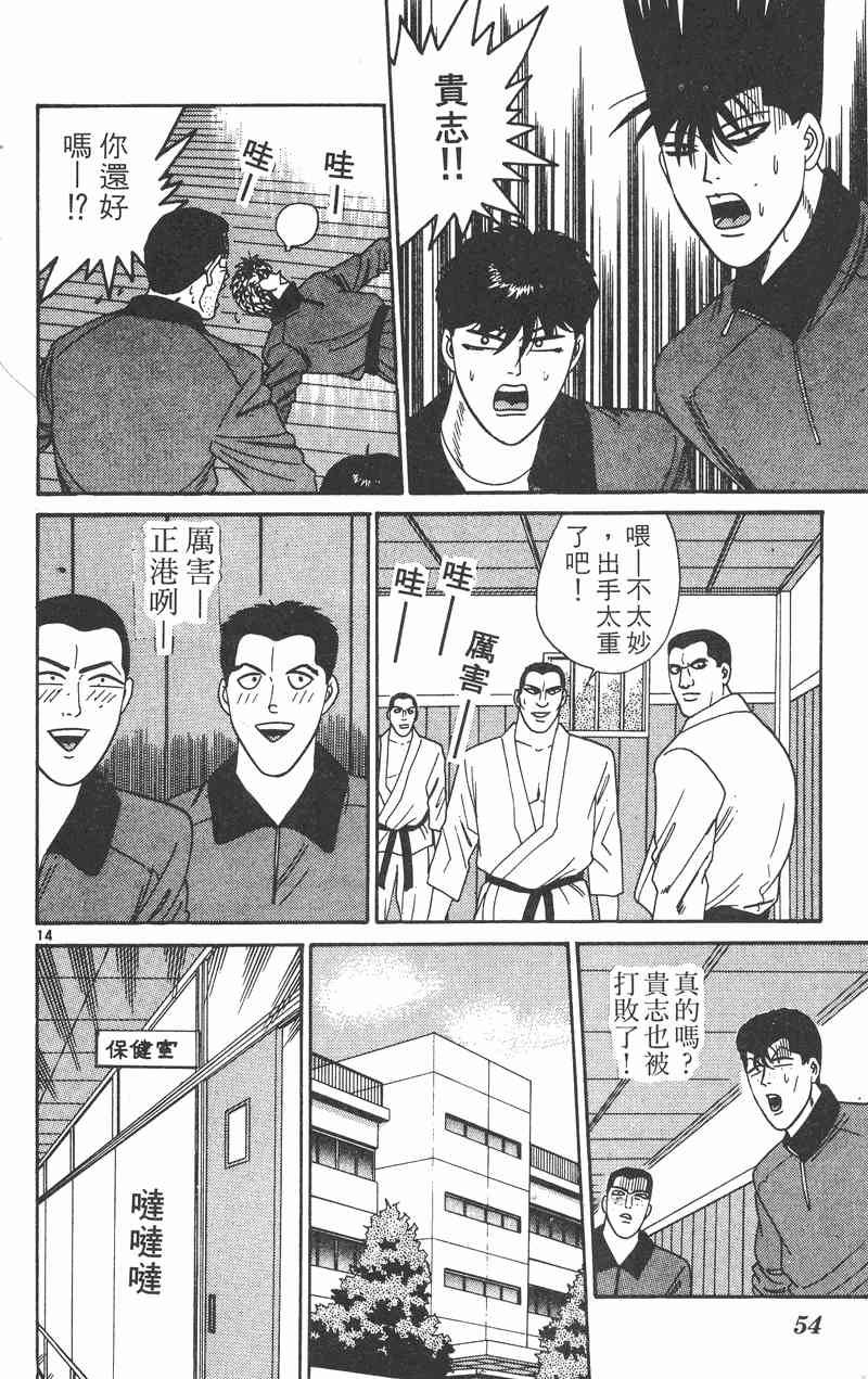 《我是大哥大》漫画 29卷