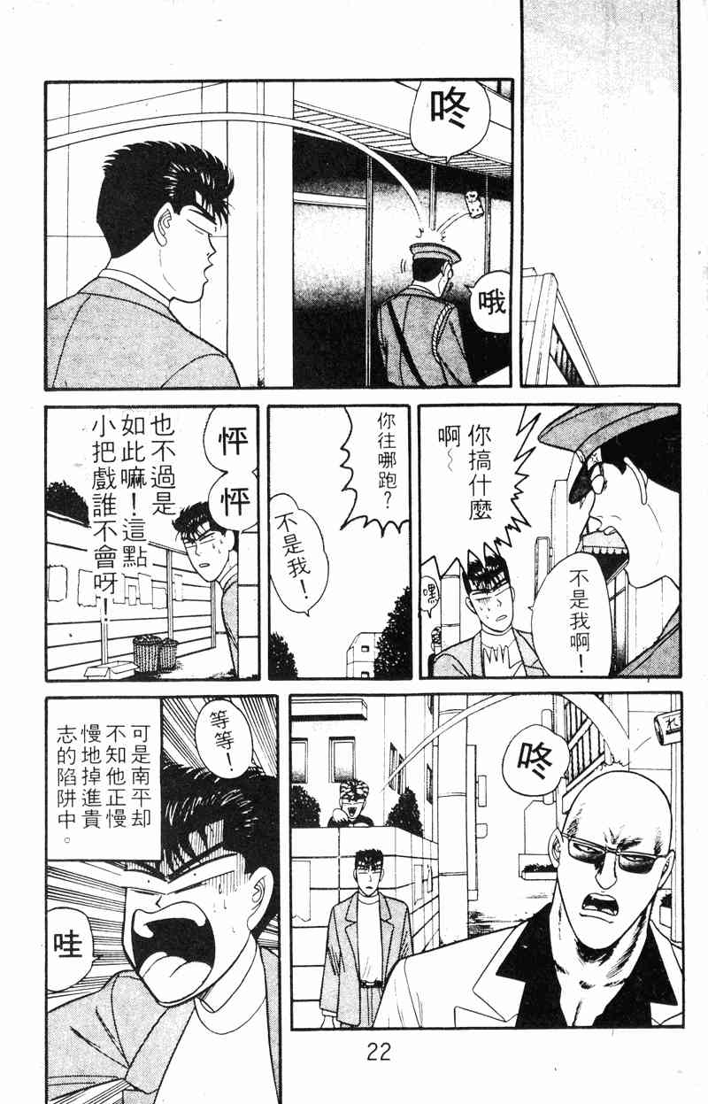 《我是大哥大》漫画 15卷