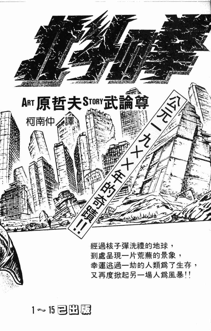 《我是大哥大》漫画 13卷