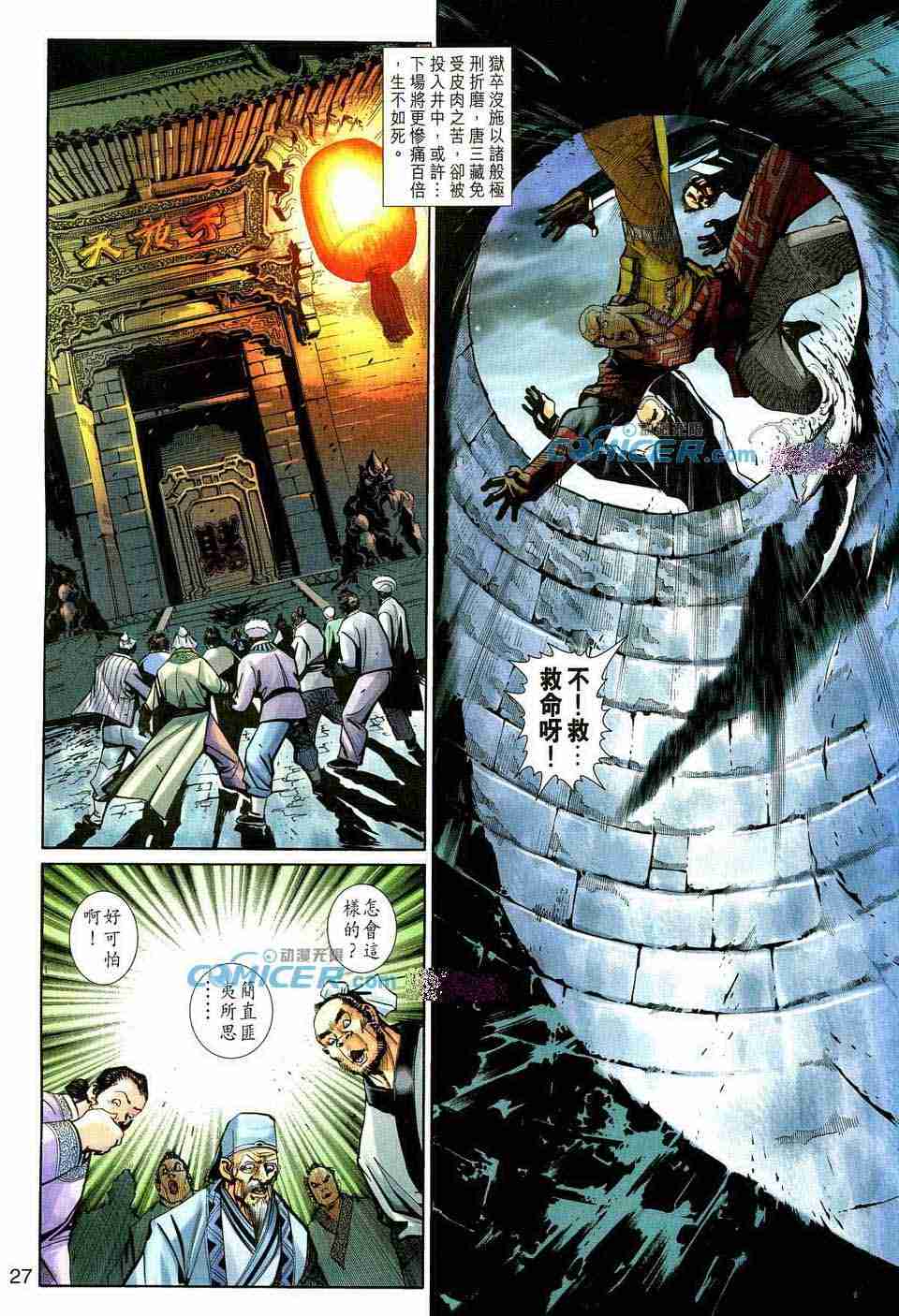 《大圣王》漫画 145-157卷