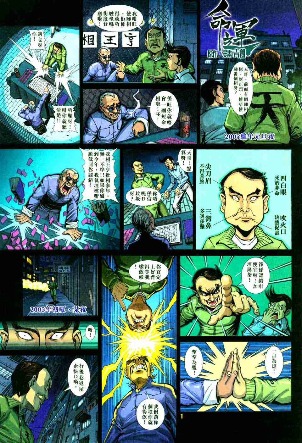 《大圣王》漫画 145-157卷