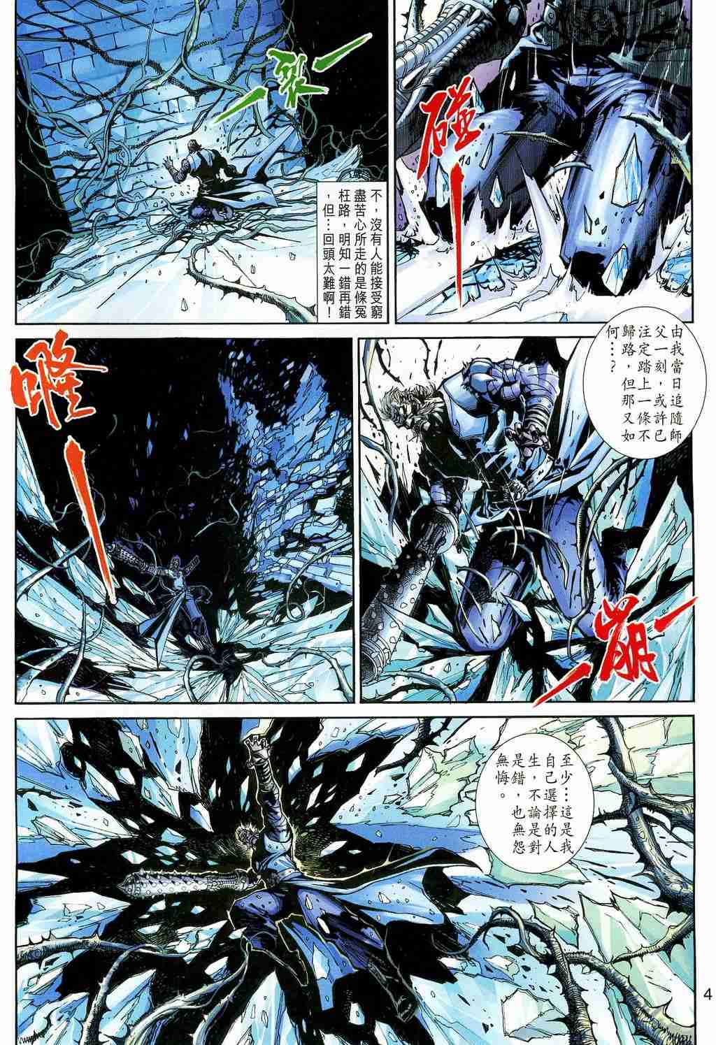 《大圣王》漫画 145-157卷