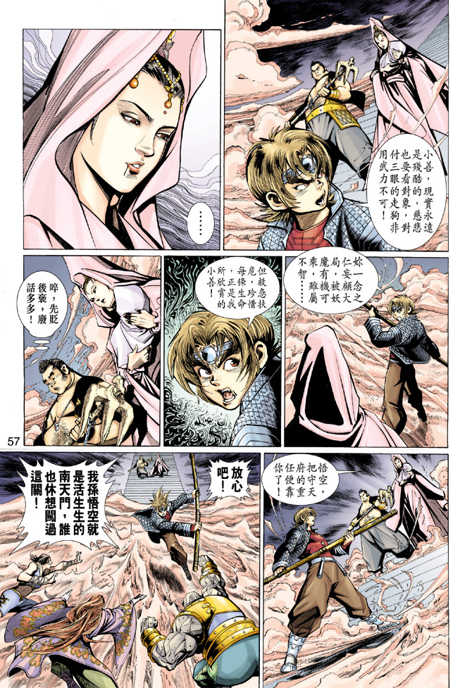 《大圣王》漫画 078卷