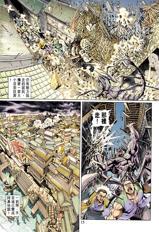 《大圣王》漫画 050卷