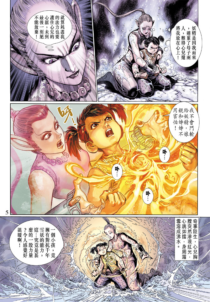 《大圣王》漫画 017卷