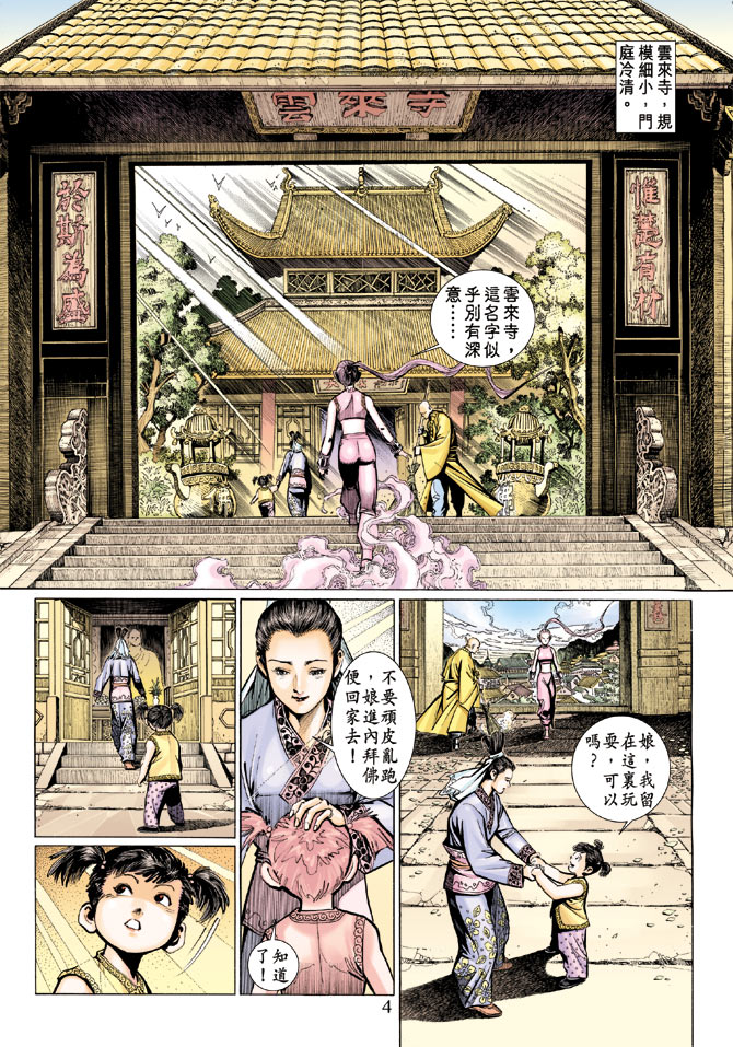 《大圣王》漫画 016卷