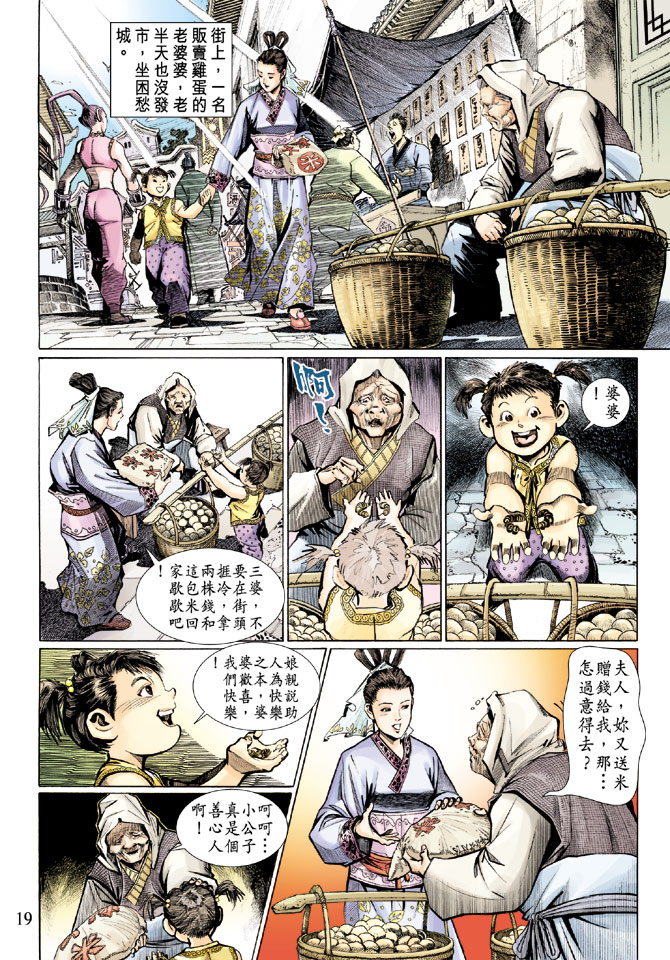 《大圣王》漫画 015卷