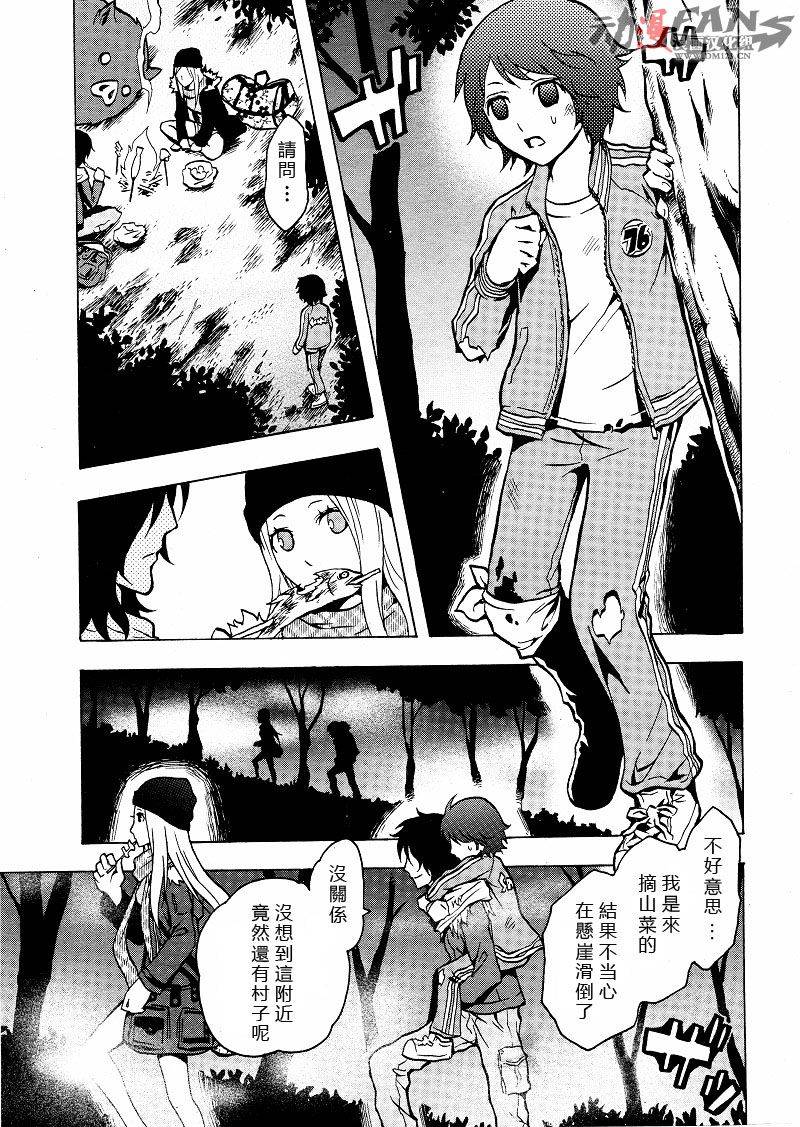 《喰灵》漫画 番外篇 SP02