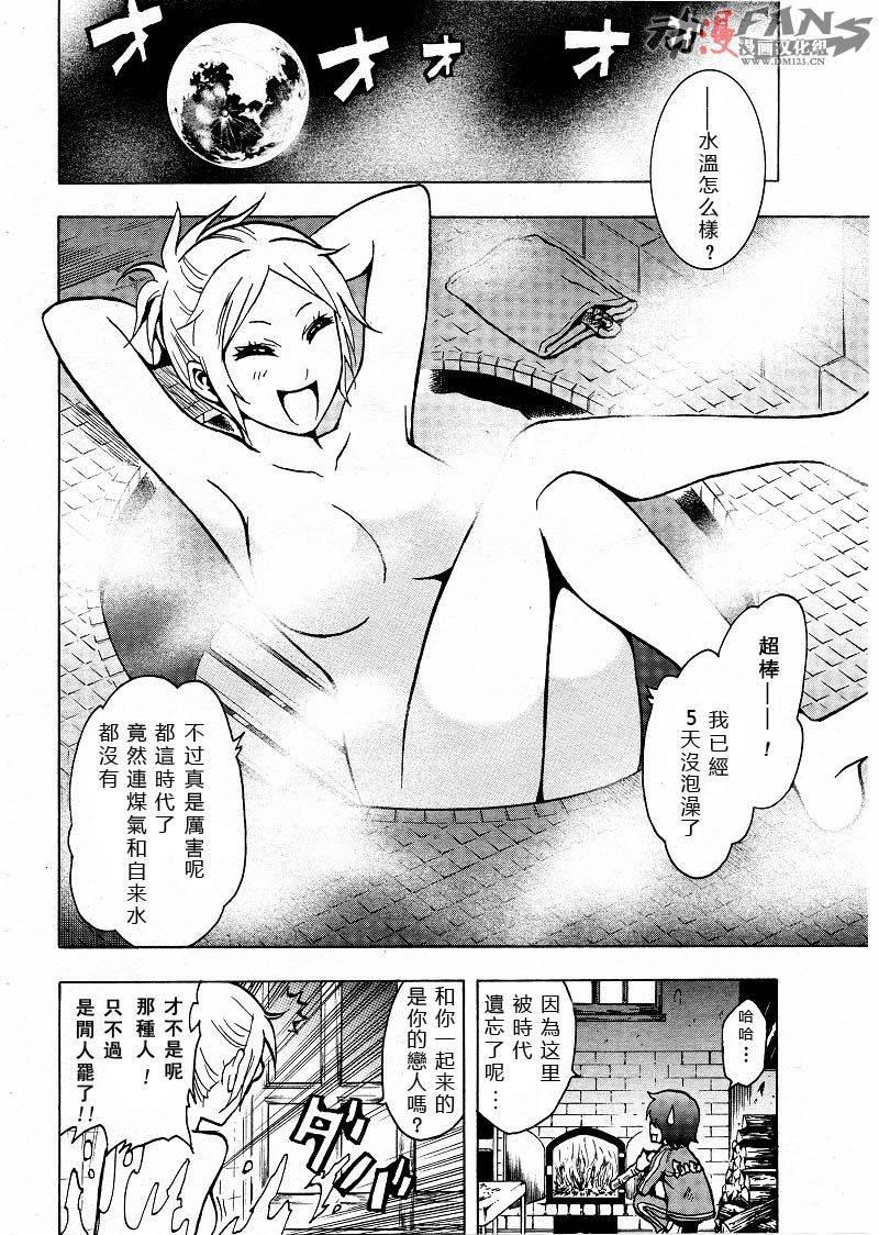 《喰灵》漫画 番外篇 SP02