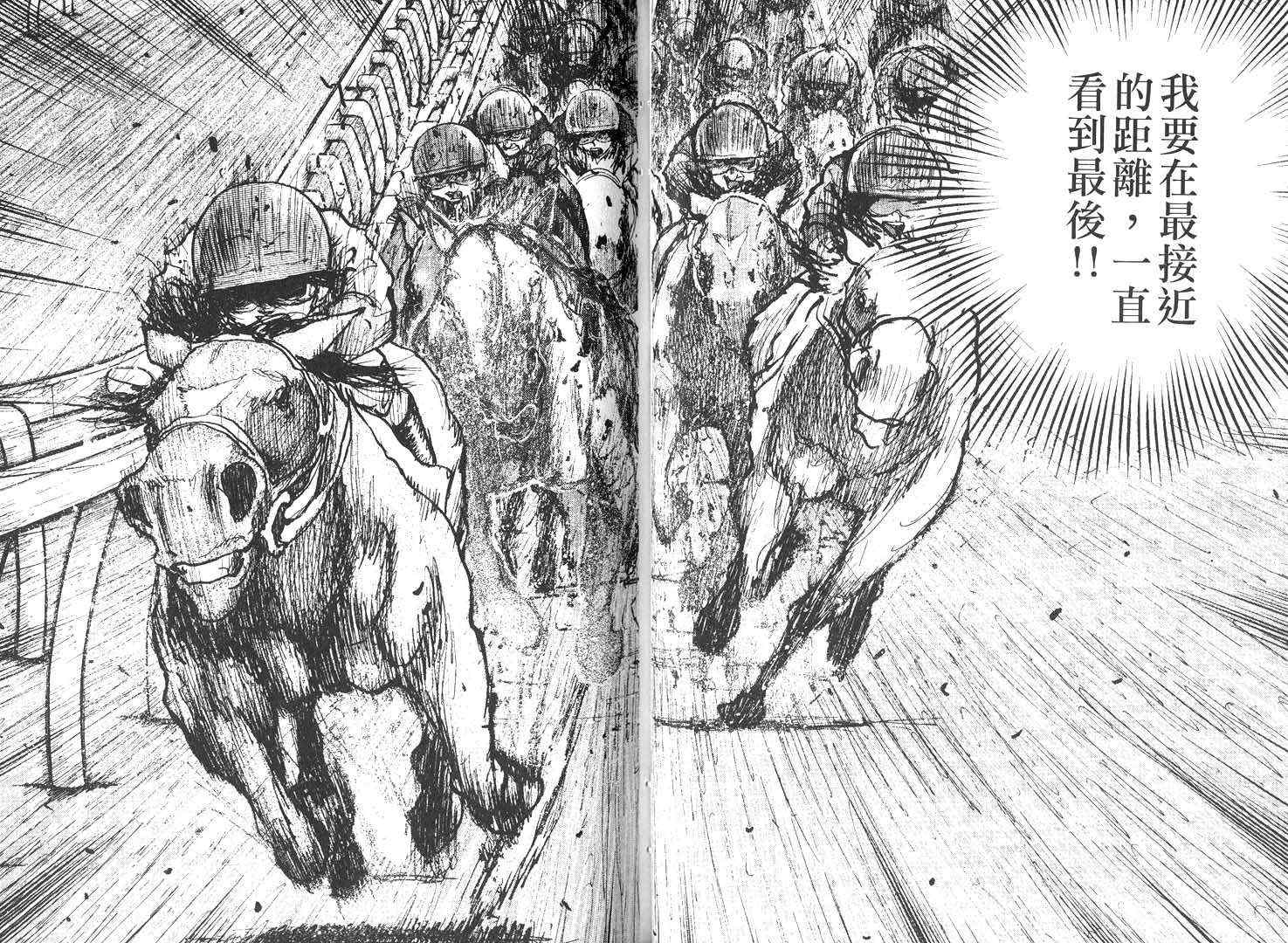 《骑师路途》漫画 16卷