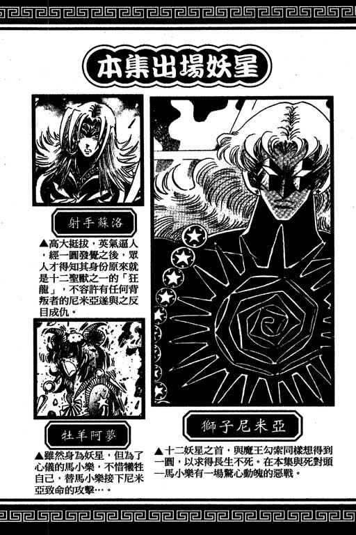 《小和尚》漫画 14卷