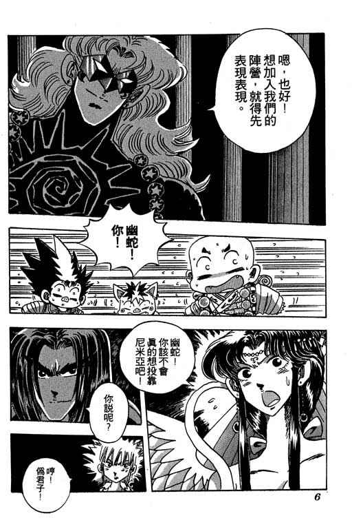 《小和尚》漫画 14卷