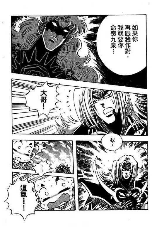 《小和尚》漫画 14卷