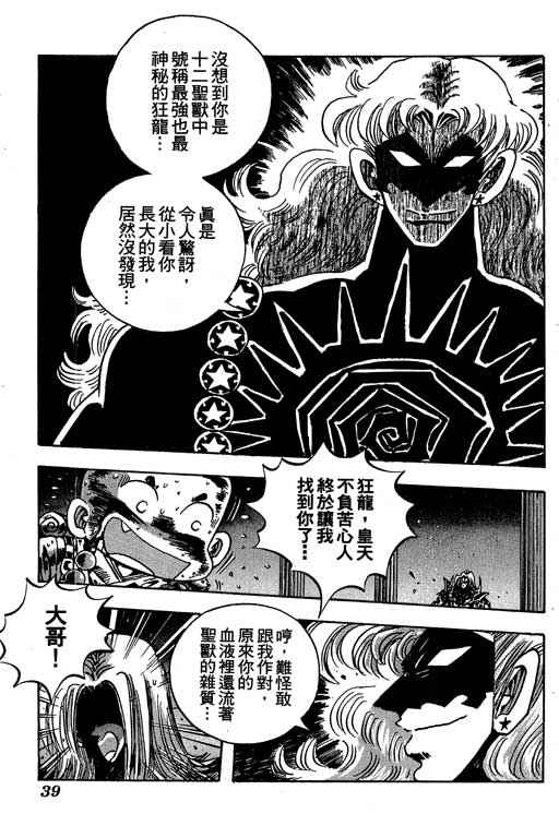 《小和尚》漫画 14卷