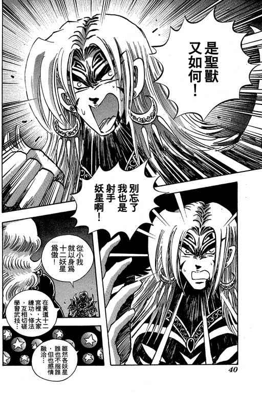 《小和尚》漫画 14卷