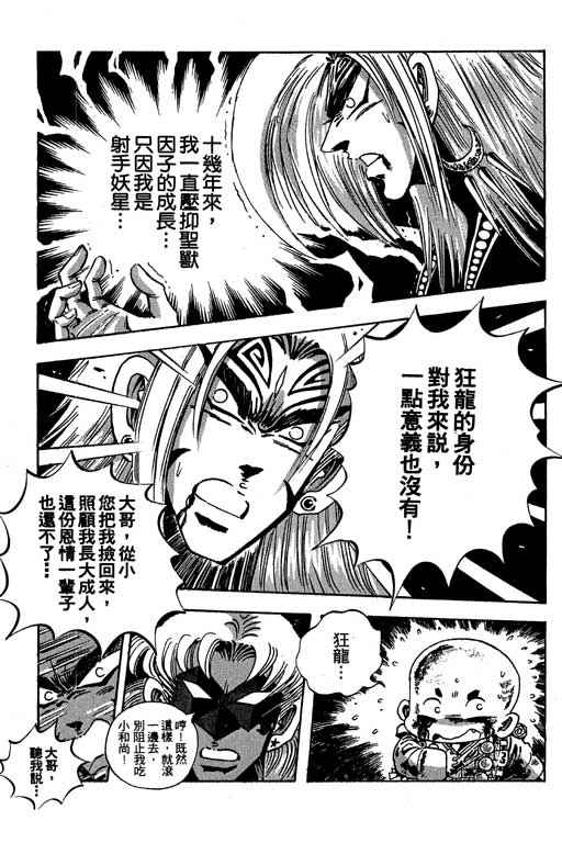 《小和尚》漫画 14卷