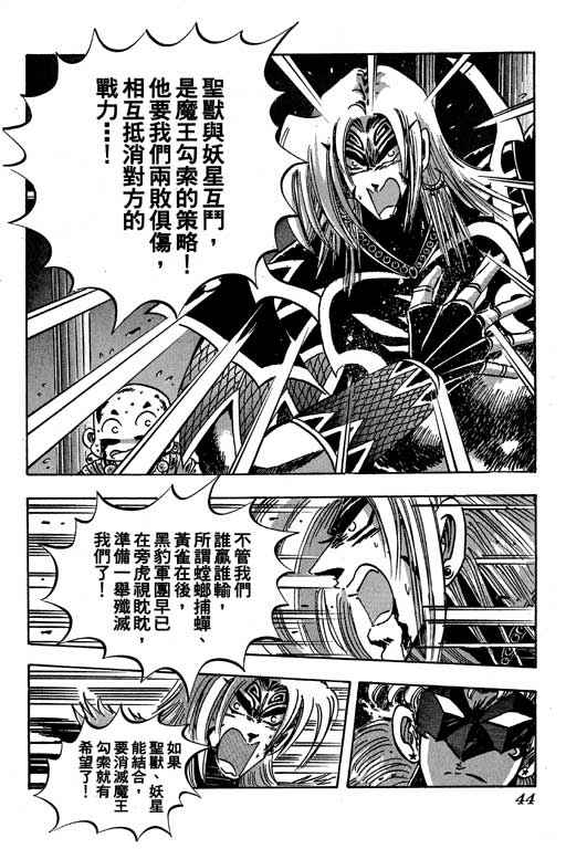 《小和尚》漫画 14卷